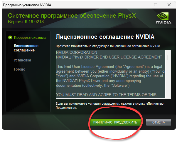 Nvidia Physx