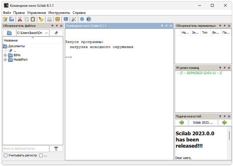 Scilab