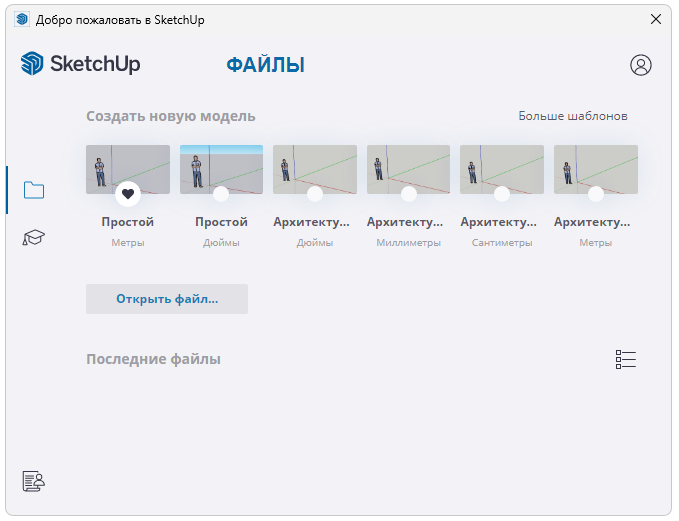 Sketchup Pro