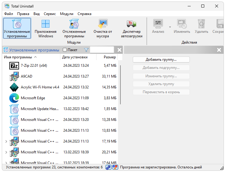 Total Uninstall