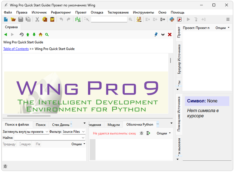 Wing Ide
