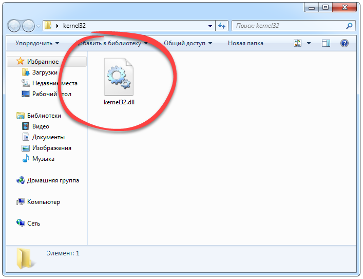 Kernel32.dll