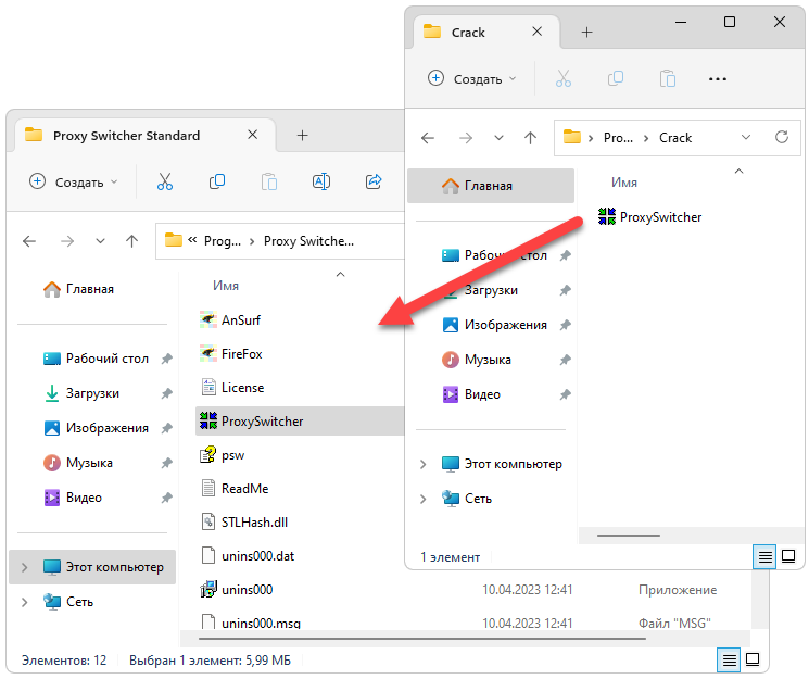 Активация Proxy Switcher