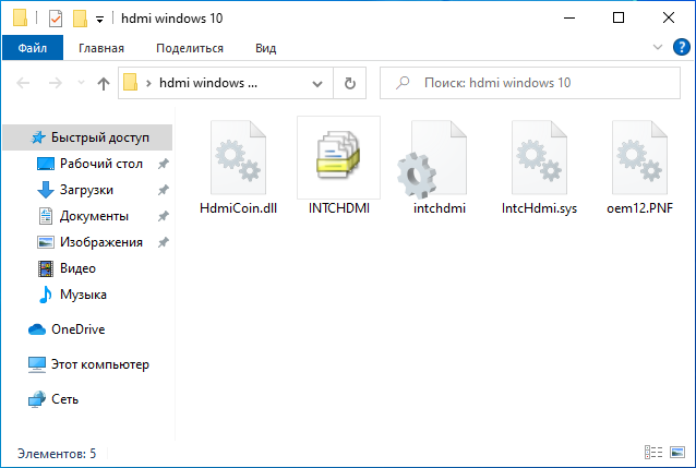 Драйвер Hdmi для Windows 10