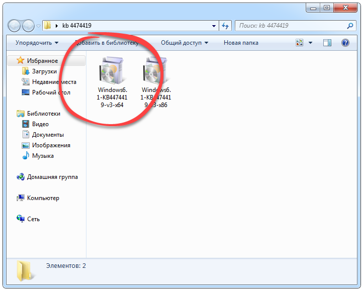 Запуск установки Kb4474419