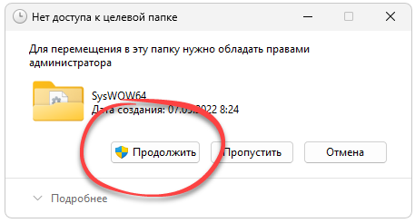 Копирование D3dx9 43.dll