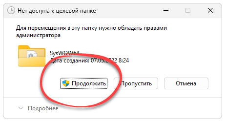 Копирование Physxloader.dll