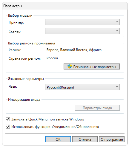 Настройки Canon Quick Menu