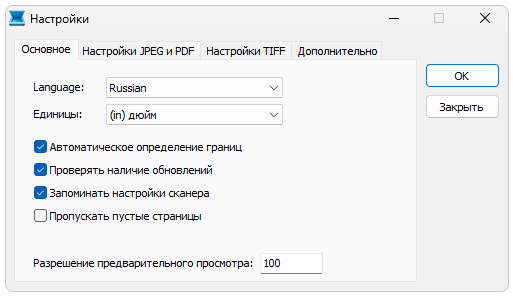 Настройки Scanitto