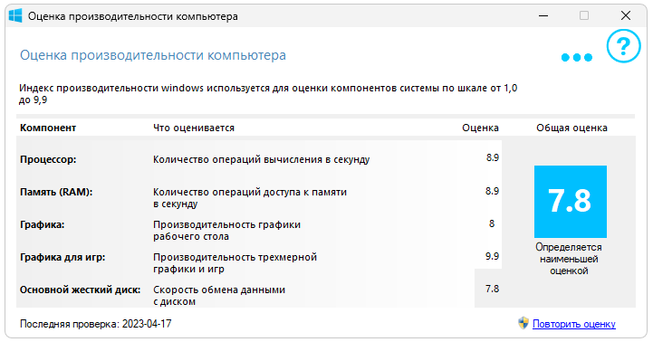 Программа Wsat