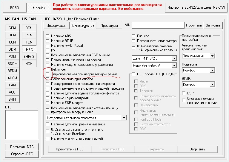 Работа с Elmconfig