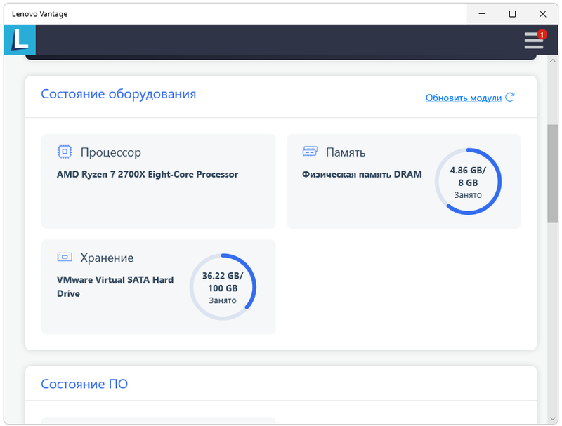 Работа с Lenovo Vantage