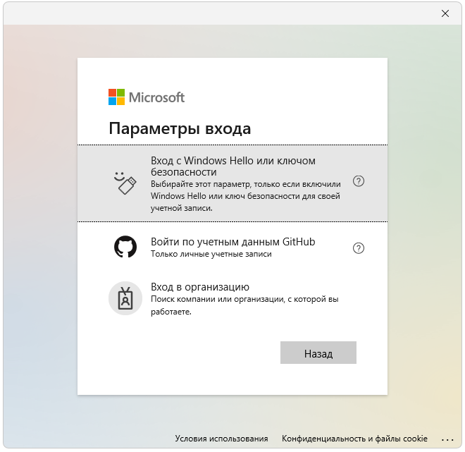 Работа с Microsoft Remote Desktop