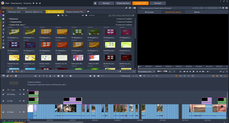 Работа с Pinnacle Studio 22