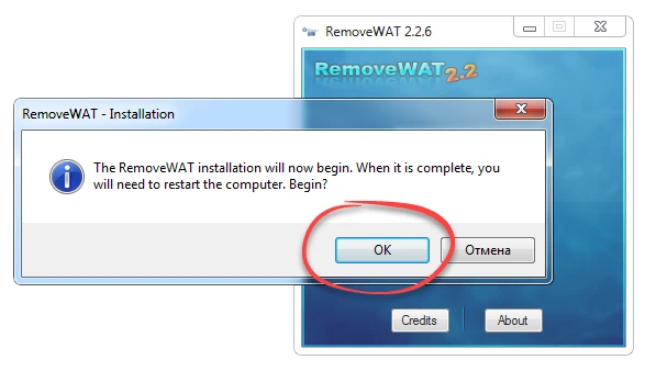 Работа с Removewat