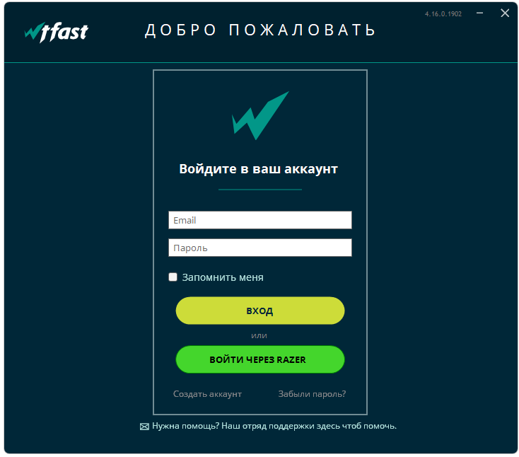 Работа с Wtfast