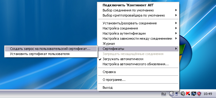 Работа с Континент АП