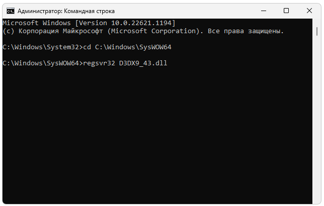 Регистрация D3dx9 43.dll