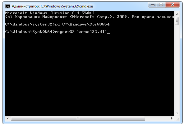 Регистрация Kernel32.dll