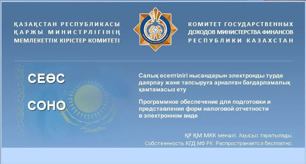 СОНО