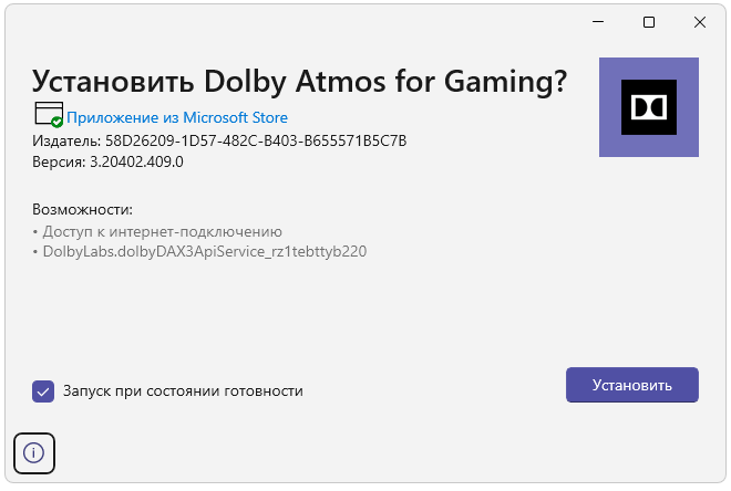 Установка Dolby Access