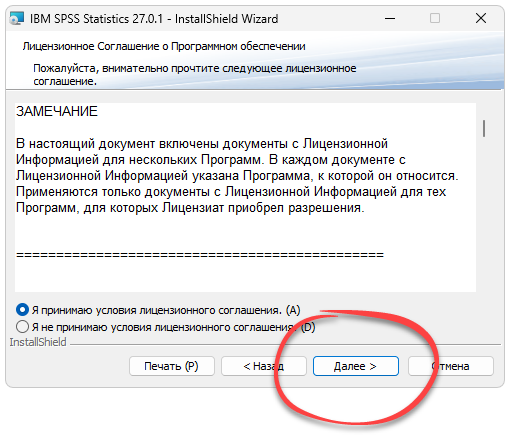 Установка Ibm Spss Statistics