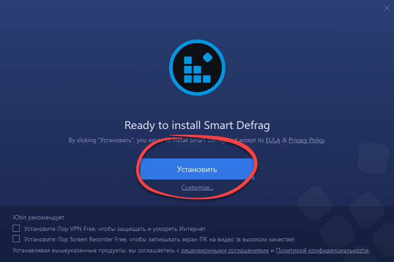Установка Iobit Smart Defrag