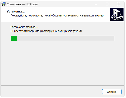 Установка Ncalayer