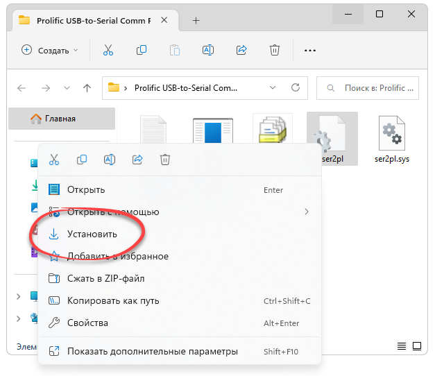 Установка Prolific Usb To Serial Comm Port