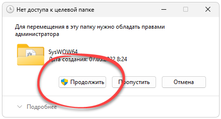Установка Rld.dll