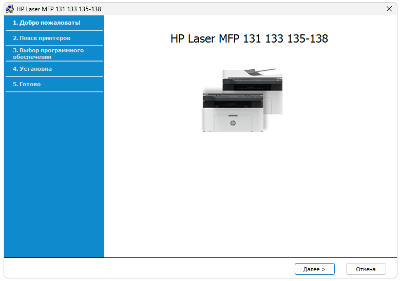 Установка драйвера для Hp Laser