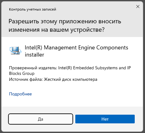 Установка драйвера для Intel(r) Management Engine