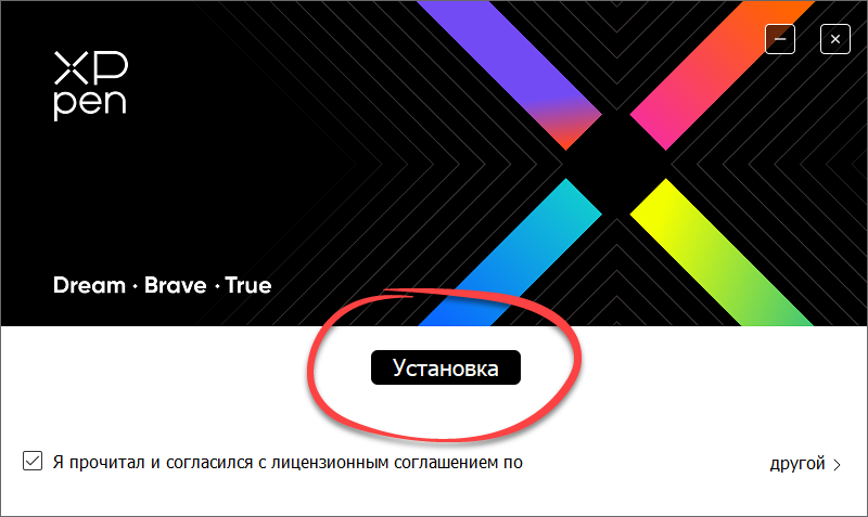 Установка драйвера для Xp Pen Deco 01 V2