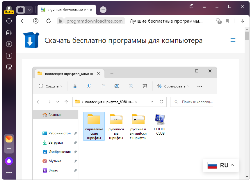 Яндекс.Браузер
