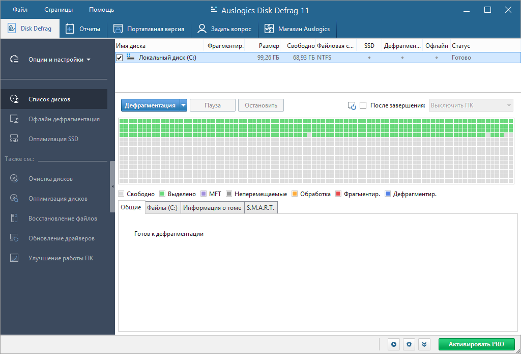 Auslogics Disk Defrag