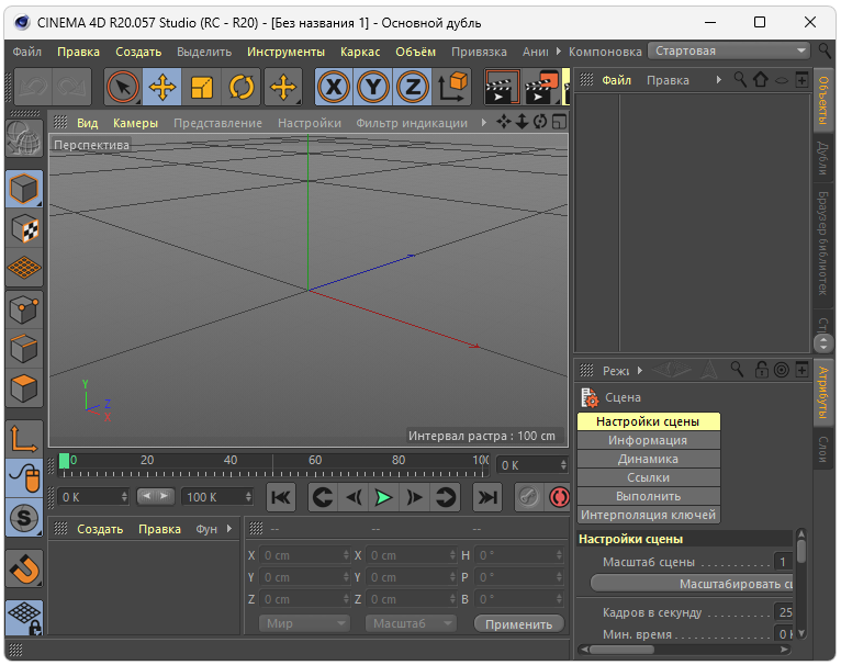 Cinema 4d R20