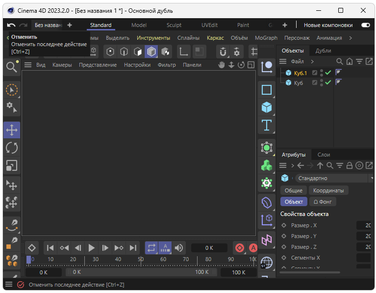 Cinema 4d