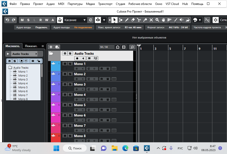 Cubase