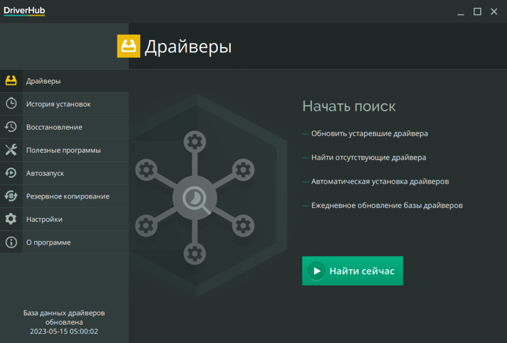 Driverhub