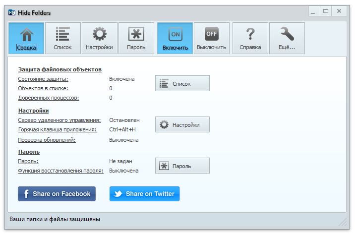 Hide Folders