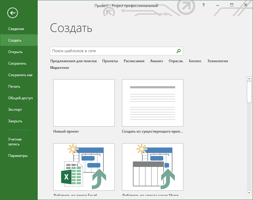 Microsoft Project 2016