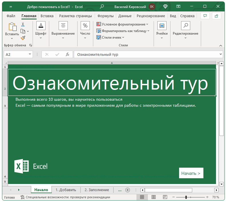 Office 365