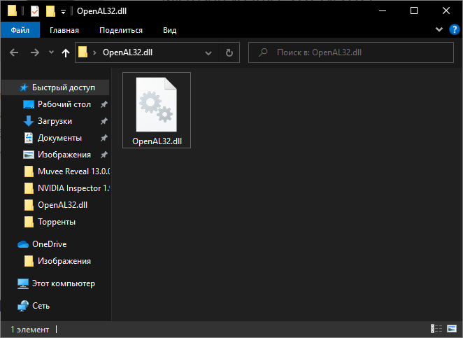 OpenAL32.dll
