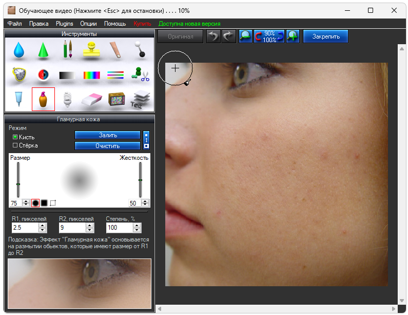 PhotoInstrument