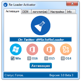 Re-Loader Activator