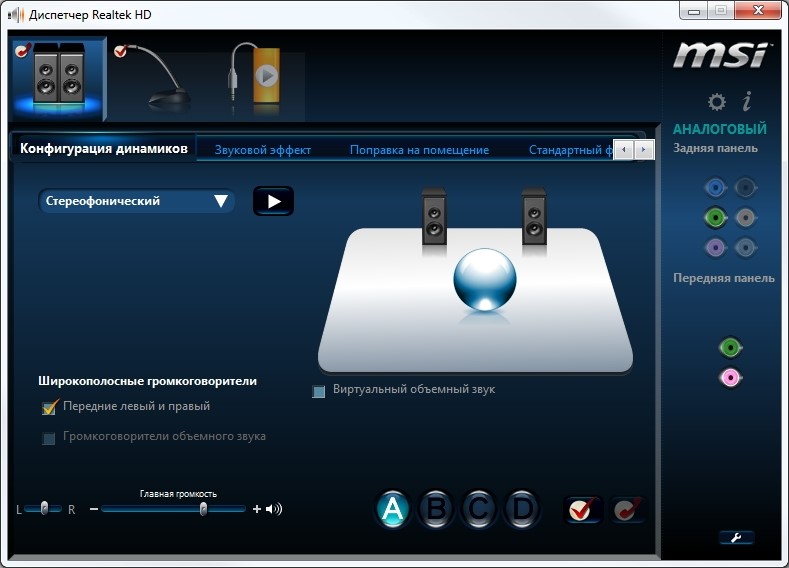 Realtek High Definition Audio Drivers