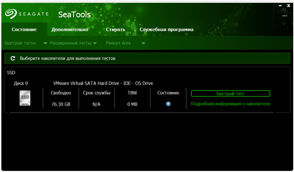 Seagate SeaTools