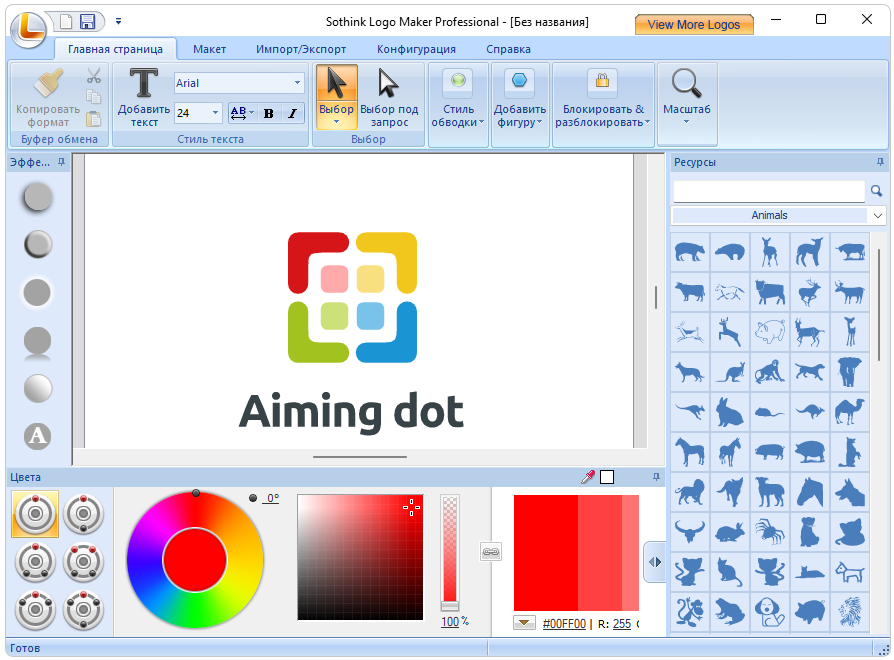 Sothink Logo Maker