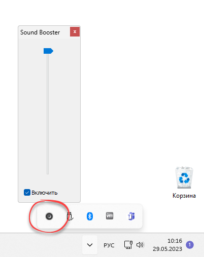 Sound Booster