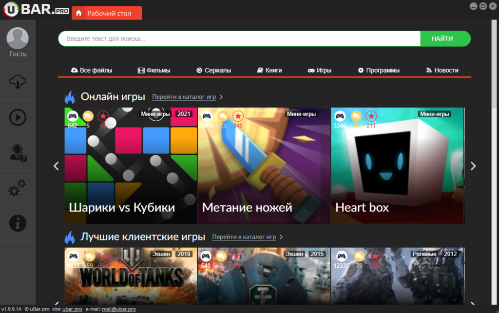 uBar Pro